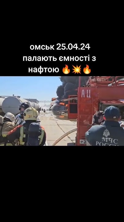 Москва в вогні 🔥 - YouTube