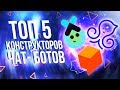 Топ 5 лучших конструкторов чат-ботов. Платформа чат-ботов. FlowXo, ChatFuel, Chat2Desk, DialogFlow