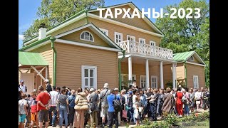 ДЕНЬ ПОЭЗИИ 2023 В ТАРХАНАХ. (ПЕНЗЕНСКИЕ КАЗАКИ+ЗАРА).