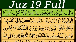 Para 19 Full | Best Quran Tilawat | Al-Quran 2023 | Juz 19 Full