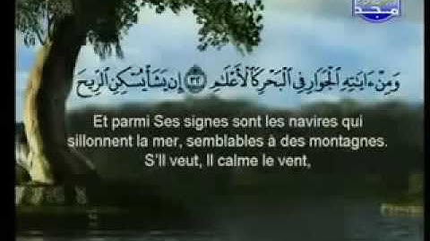 سورة الشورى |الشيخ السديس والشريم AshShura |Sudais & Shuraim