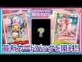【ワンピースカード】【バンダイ公式】新弾「エクストラブースター メモリアルコレクション【EB-01】」開封!!これまでのデッキを強化できるカードが目白押し！【バンマニ!】