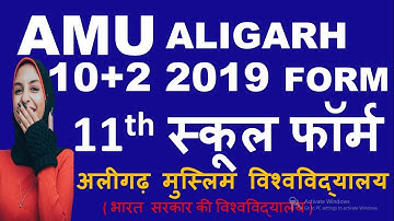 AMU ADMISSION 2019-20| AMU 11th Entrance Exam 2019| AMU FORMS 2019| AMU CONTROLLER EXAM| AMU Form