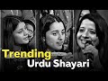 Top trending urdu shayari  best urdu poetry collections urdushayari