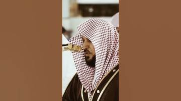 تلاوة مرئية سورة يوسف الآية 18 الشيخ ماهر المعيقلي