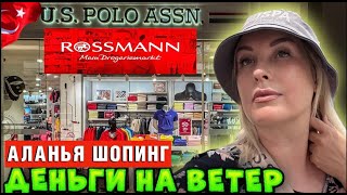 видео: Турция POLO US – стоит ли тратить деньги - Краски Life - тревел блог картинка: Турция POLO US – стоит ли тратить деньги - Краски Life - тревел блог