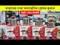 প্রেসার কুকারের দাম | প্রেসার কুকার দাম | Pressure Cooker Price In Bangladesh | প্রেসার কুকার |কুকার