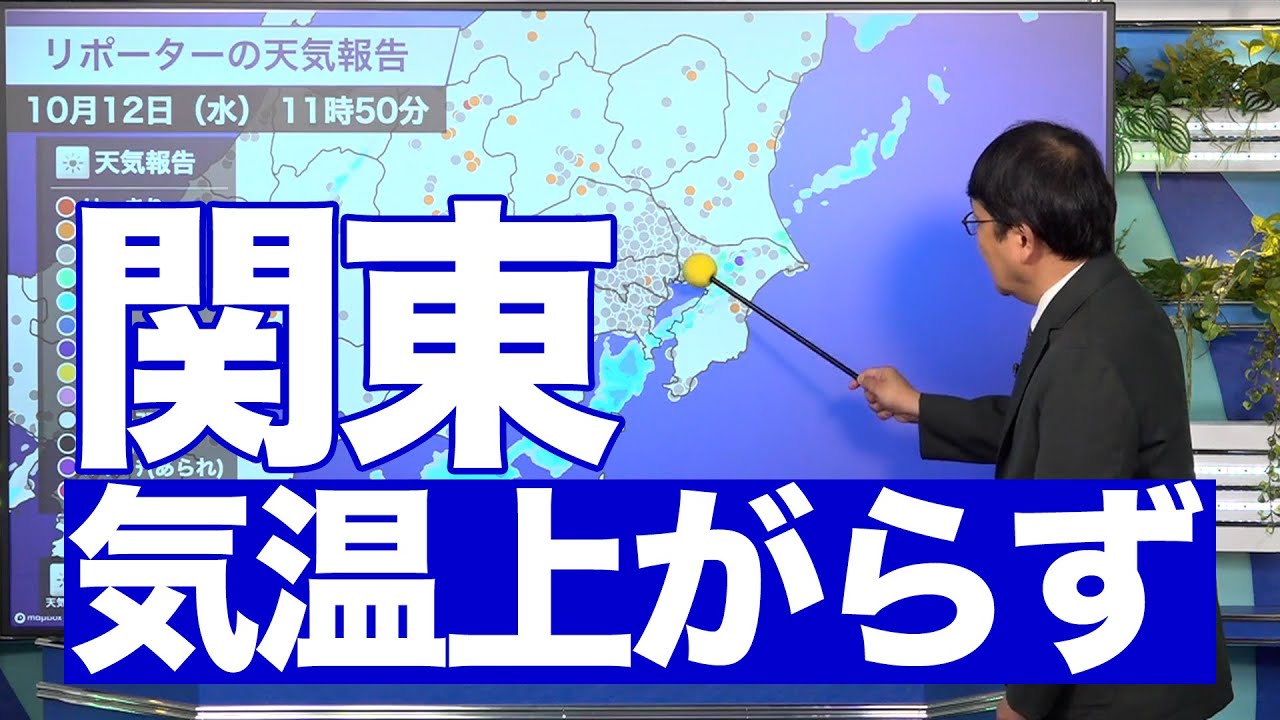 関東の午後の天気 関東は曇り空で気温上がらず Youtube 関東の午後の天気 関東は曇り空で気温上がらず Youtube