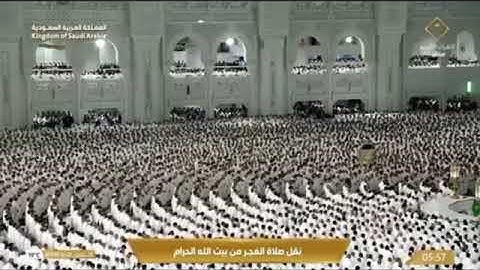 تلاوة فجرية من الحرم المكي مباركة طيبة، بصوت معالي الشيخ - صالح بن حميد _ من سورة النساء.