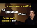 Italian Movie The Unknown Woman (2006) Explained in Hindi | Malena | 9D Production