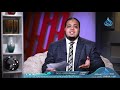 الوساوس القهرية المرعبة ترياق ح10 د هيثم طلعت في ضيافة أحمد الفولي
