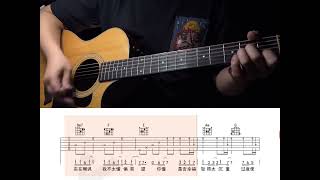 紅玫瑰 陳奕迅 吉他 伴奏 GUITAR COVER