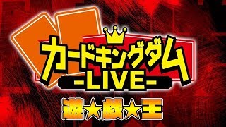【#遊戯王】さよならレダメ！おかえりサンダーボルト！【#対戦】
