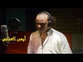 برومو كليب أيمن العناني نهاااااية حياتي برومو كليب أيمن العناني نهاااااية حياتي