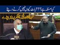 Kya Masla Ha? Abdul Qadir Patel Got Angry On Speaker