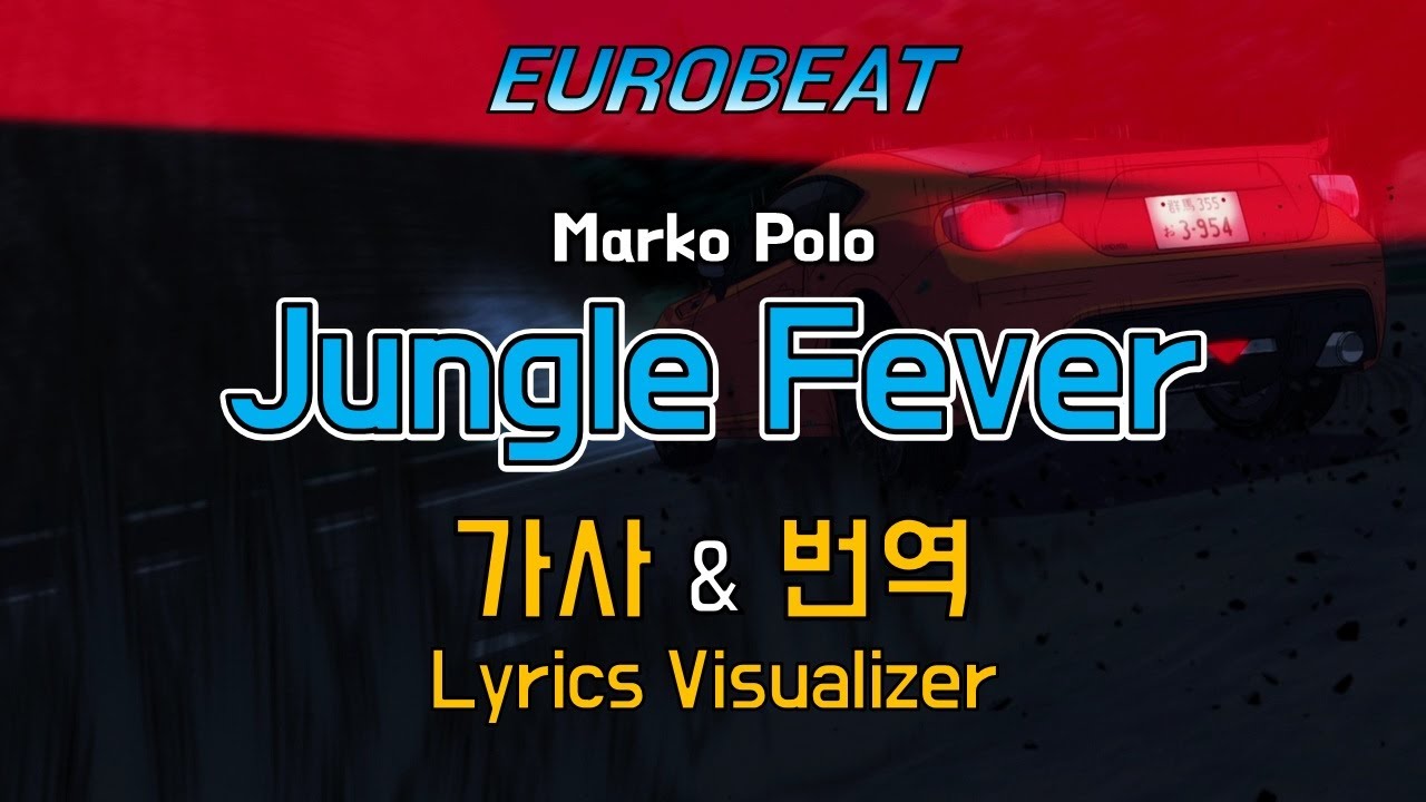 Marko Polo / Jungle Fever 가사&번역【Lyrics/Eurobeat/유로비트】 YouTube