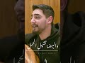 لا تاخدون السمرا البيضة تشيل الحمل الريس        7