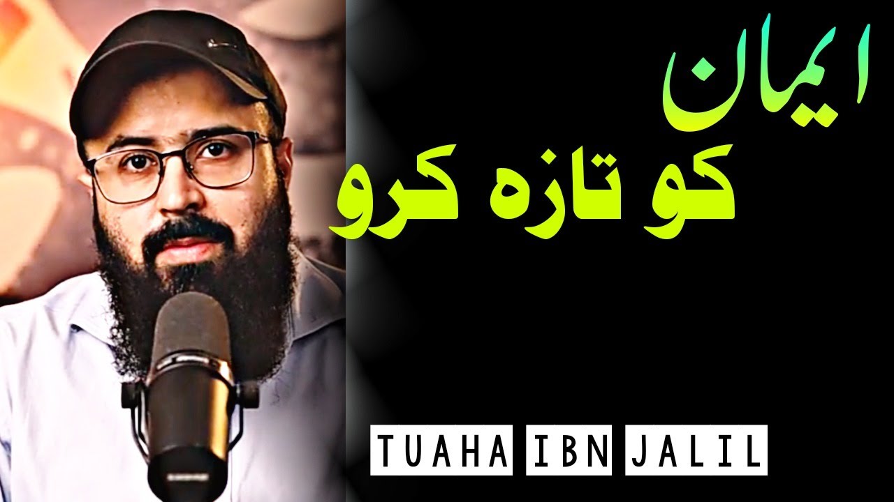 Imaan Ko Taza Karo Tuaha Ibn Jalil Very Emotional Bayan YouTube