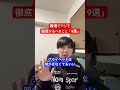 職場でマジで徹底するべきこと「9選」