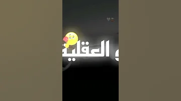 تصميم شاشة سوداء أغنية الزين يهبل تقول قاورية حالات واتساب Tik Tok 