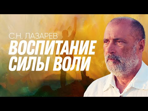 КАК ВОСПИТЫВАТЬ СИЛУ ВОЛИ