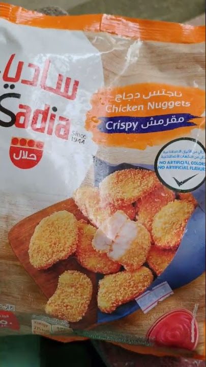Sadia chiicken nuggets #sadia #chicken #nuggets #nugget #trending #shorts