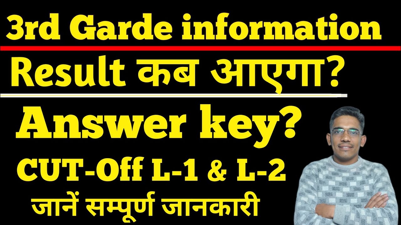 सच जानिए 3rd Grade Result? Answer key? || CUT off L-1& L2 ||इतनी कम CUT -OFF?