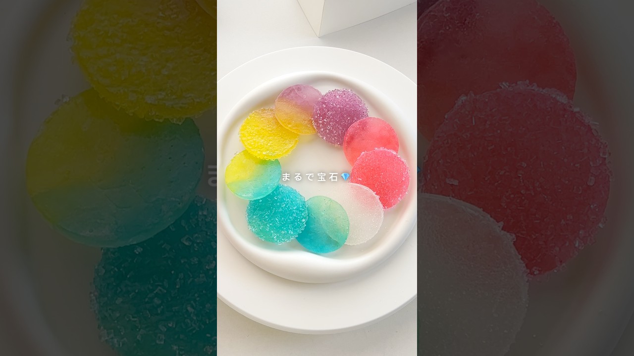 キラキラ可愛い😍食べられる宝石💎琥珀糖🩵💛🤍 #簡単レシピ #簡単スイーツ #和菓子 #sweets #琥珀糖 #スイーツ #料理 #レシピ #簡単
