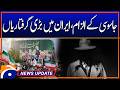 Iran Intelligence Detains 30 People Over Alleged Spy Network Ties - News Update 09:30 Pm - Geo News