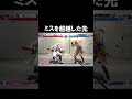 なんと、すかし跳びでも間に合います#スト6 #sf6