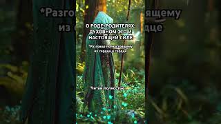 Почему Так Легко Перепутать Духовное Эго С Силой Читай Комарии