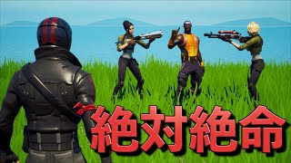 絶体絶命のあいこが見せた大逆転劇！！【FORTNITE】