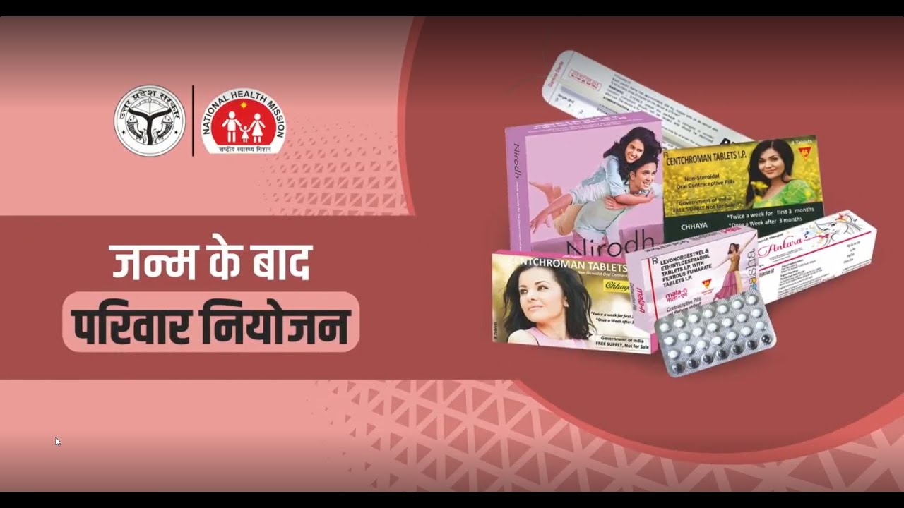 Post Partum Family Planning YouTube