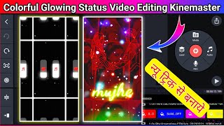 How to Make photo text Colorful Glowing Lyrics in Kinemaster | Kinemaster photo Lyrics editing screenshot 2