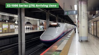 [Critically Endangered][JR East] E2-1000 Series (J70) arriving Ueno
