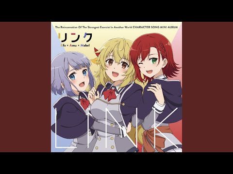 リンク (メイベルver.)