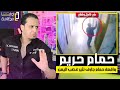 غضب يجتاح اليمن بعد واقعة تصوير حمـ ـام السيدات في منتجع الفوارة في حمام جارف 