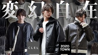 CLEL] CLEL AW 9th edition! We will show you shocking works that