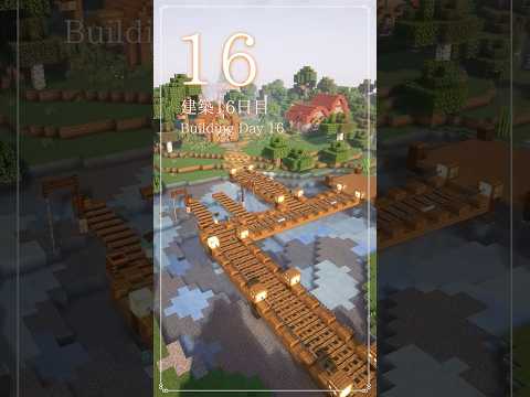 016｜マイクラ初心者100日建築修行 #shorts