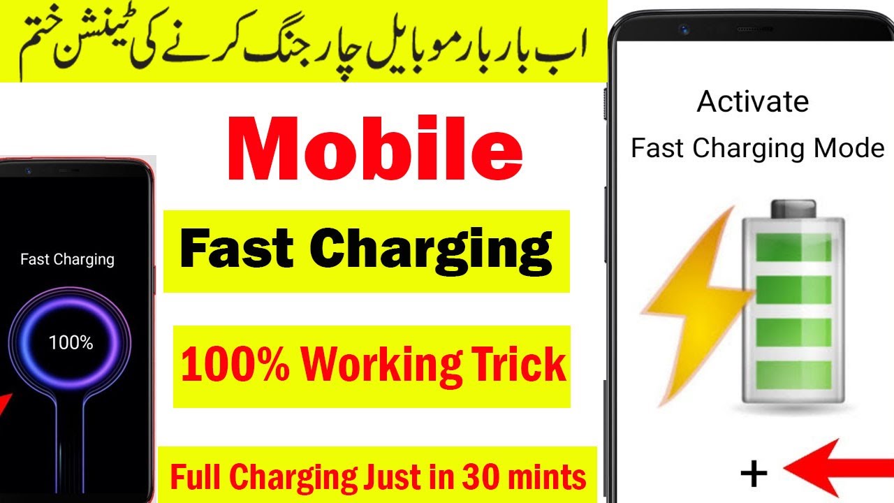 Mobile ko fast charge kaise kare In Just 30 Minutes Increase Your