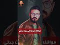 مواقف مرعبة في بيت جدتي رعب أحمد يونس