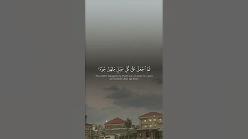 سوره ابراهيم قران كريم #قرآن #اكسبلور #المصحف #لايك