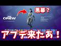 アプデ来た!マップ探索など!【フォートナイト】