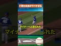 【衝撃】1試合3発…ドジャース新星が3Aで大暴れ