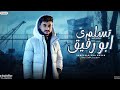مجروده تسلم ي ابو رفيق عبدالله ابو شعر 