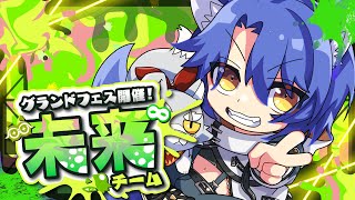 【スプラトゥーン3】バトルの前に、フェスを思いっきり楽しもう！！【＃Vtuber 咬昏クダク/初見歓迎】