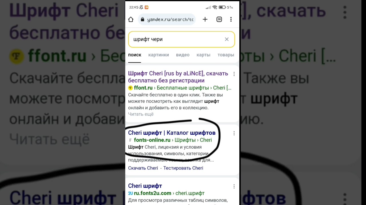 тутор на шрифт "cherry" 