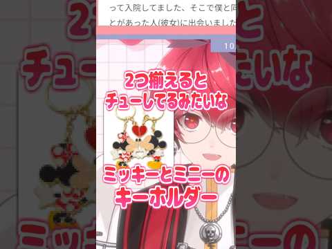 これまでの恋人たちへのプレゼントを思い出して苦しみ絶叫するVtuber、赤口白夜【切り抜き】  #shorts