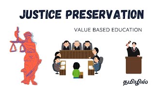 Justice preservation in tamil/ VALUE BASED EDUCATION JUSTICE PRESERVATION IN TAMIL/ #value_education
