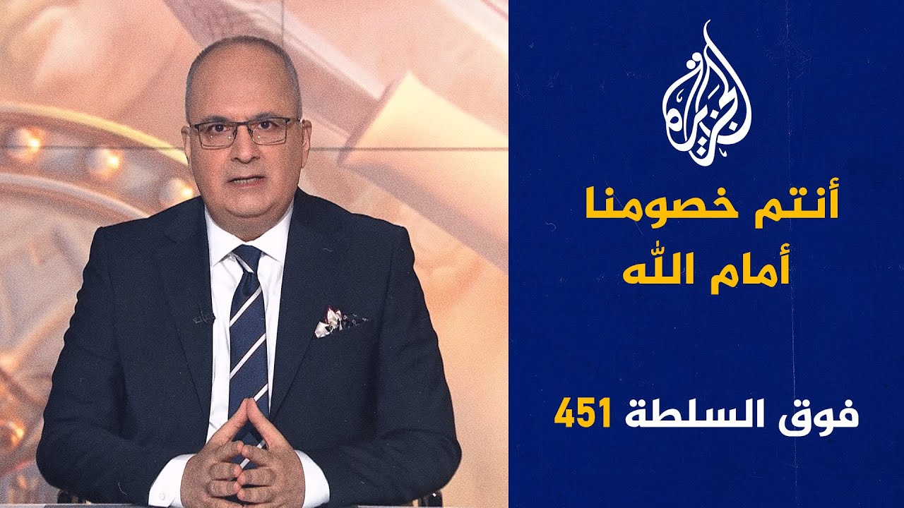 فوق السلطة 451 - إعلامية لوئام وهاب: أصبحتَ عميلاً إسرائيلياً